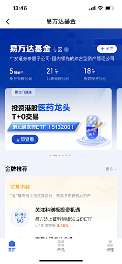 阿-ay采集到APP 信息页