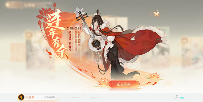2023年国风Q版游戏UI 大集合【1】