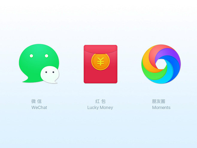 微信图标重新设计