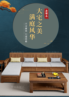 设计师~采集到详情-中式