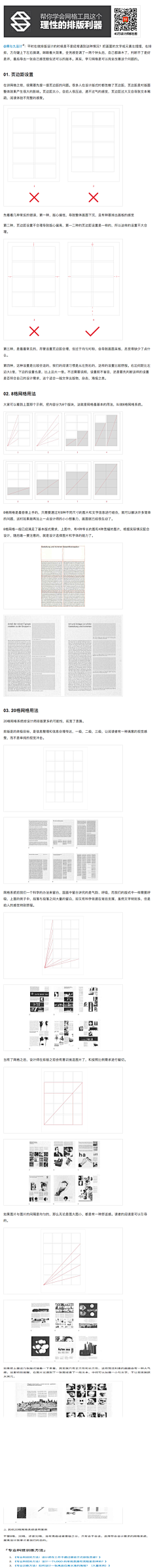 沉V采集到教程