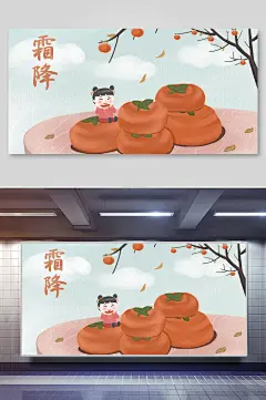 小女孩吃柿子手绘霜降节气海报插画