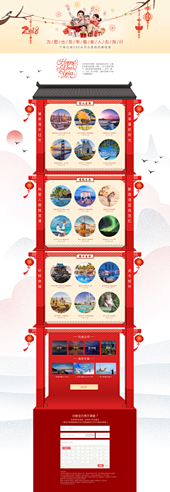 斑马旅游采集到店铺装修
