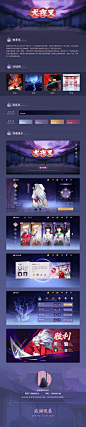 和风游戏界面《犬夜叉》UI游戏UI雪莉酱Shirley - 原创作品 -  