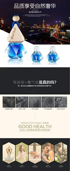 sillymeD采集到香水挂件