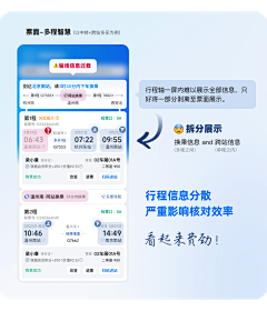 屁*采集到出行app