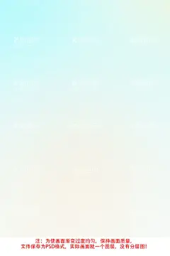 渐变背景  - 源文件下载【酷图网】渐变背景,渐变,背景,底纹,底图,素材,背景素材,彩色背景,梦幻背景,多彩背景,彩色渐变背景,多彩,色彩渐变,底色,颜色渐变,彩色,壁纸,墙纸,色彩,抽象背景,朦胧背景,柔和背景,梦幻色彩,渐变色,渐变色彩,炫彩背景,渐变配色,配色,配色参考,霓虹,平滑过渡,平滑过渡色,平面背景素材,设计素材,