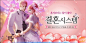 결혼 시스템 : 네이버 이미지검색