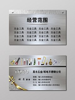 高端大气银灰色渐变商务个人五金名片