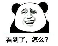 暴漫斗图表情包 暴漫斗图表情包下载