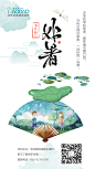 处暑