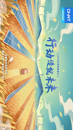 SUNDESIGNER采集到插画 / 中国风