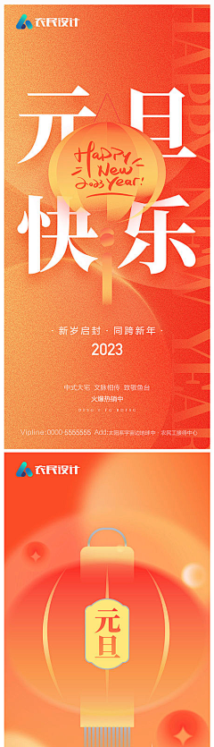 Summerxm采集到圣诞节元旦banner