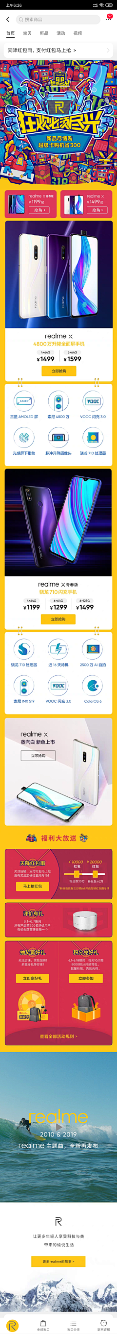迷乐佛采集到电商 - 页面收集