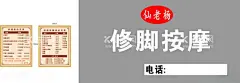 按摩修脚价目表门头  - 源文件下载【酷图网】价格单,展板,洗脚,修脚,洗浴会所,足道,价目表,足疗店价格,理疗价格表,足疗店价目表,足疗店价格表,足疗店,足疗店海报,足疗店展板,足疗店图片,修脚店,足浴价格表,足疗项目,足疗价目表,价格表,足疗,足浴,SPA,养生,健身,价格牌,按摩,美容,洗浴中心,保健