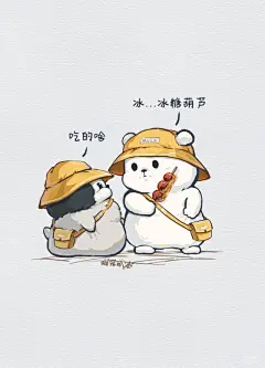 吃糖葫芦插画 - 小红书搜索