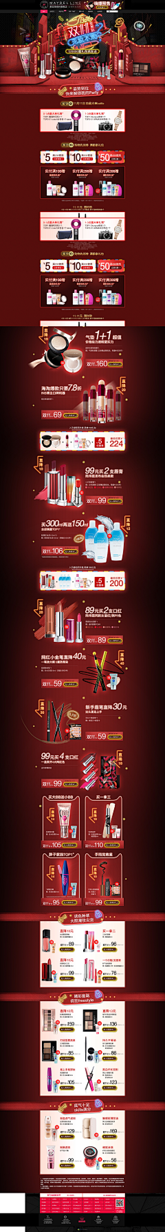 喵喵小小采集到专题活动页