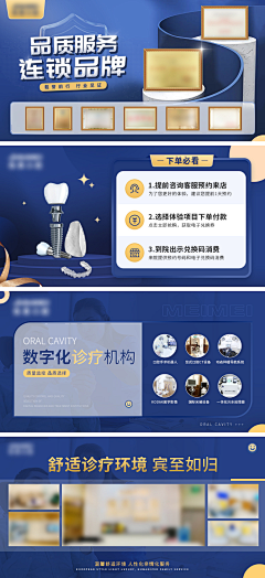 ㄨ殇影采集到口腔推广