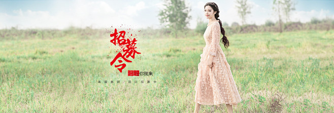 招募令-烟花烫服饰旗舰店-天猫Tmall...