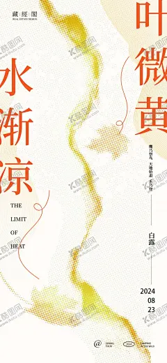 美术展海报 【酷图网】美术展海报,点的艺术,视觉艺术海报,空间艺术,艺术展策划,设计,展览厅,广告设计,文字海报,视觉艺术展览,设计展吊旗,摄影大赛展板,艺术展,摄影,摄影作品展,毕业设计展,摄影展,胶片摄影展,艺术展道旗,艺术展海报,设计展海报