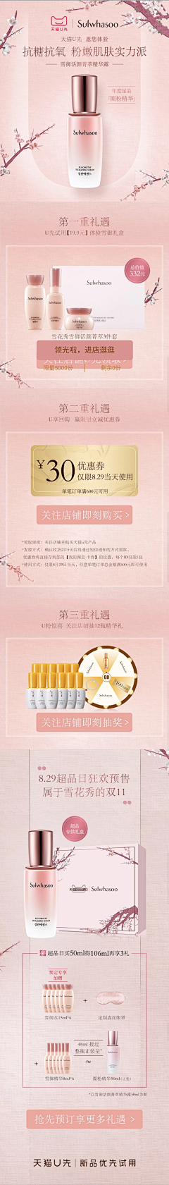 suisuiniandetuzi采集到美妆
