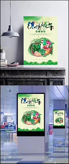 浓情端午节海报|插画,端午节,海报,设计,手绘,粽子,祥云,印章,粽叶,ps