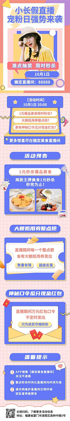 鲁班没有一米五采集到APP应用类/开屏/竖图/落地页广告