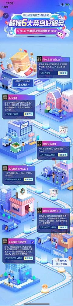 denrich采集到ui界面-H5长图，活动页，营销，运营设计