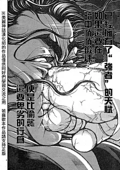 刃牙道第18话-刃牙道漫画-动漫之家漫画网