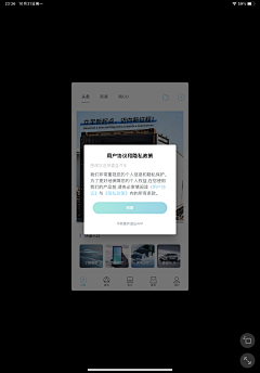 dry八分钟的温暖采集到APP 登录/注册