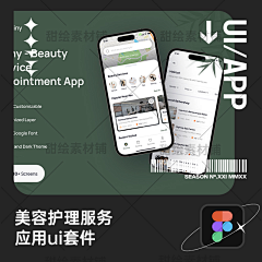 甜绘素材铺采集到app界面