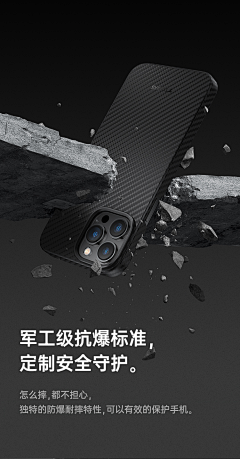 MI3ng采集到碎石防摔