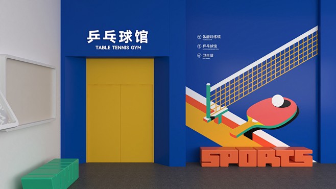 校园文化（体育馆）©wenseen 乒乓...