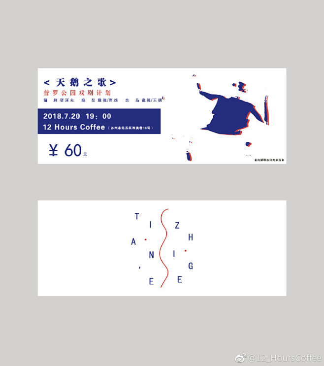 -
扫码图一购票
- 2苏州·12Hou...