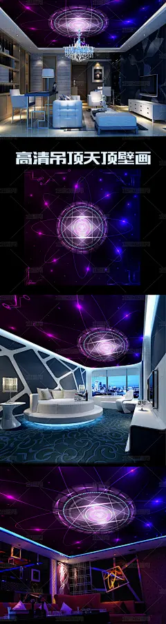 唯美星空光圈酒店吊顶设计