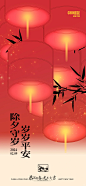 除夕，除旧迎新，兔龙交替，喜迎龙年