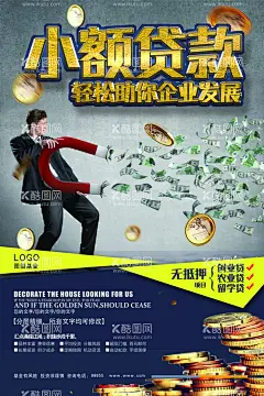 贷款海报  - 源文件下载【酷图网】贷款,小额贷款,房贷,汽车贷款,住房贷款,贷款宣传单,按揭贷款,贷款找我们,车贷,投资,金融,信用贷款,小额信用贷款,个人贷款,银行贷款,贷款海报,贷款广告,企业融资,抵押贷款,住房按揭贷款,信贷,贷款按揭,银行按揭,正规贷款,专业贷款,急用钱,贷款融资,贷款服务,金融理财