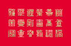 MorvenMo采集到字形设计