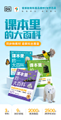 dk课本里的大百科