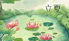 水彩手绘立夏夏日荷塘池塘风景原创插画素材