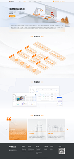 持续更新ing采集到【UI/UX】科技公司官网