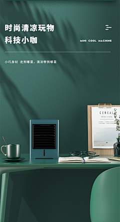 caixia尚心采集到绿色海报