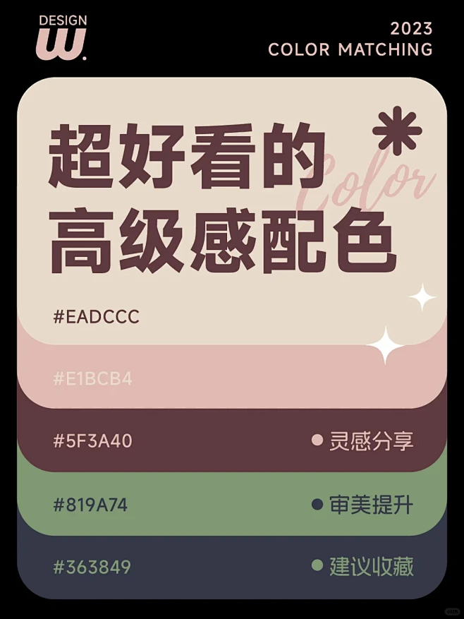 高级配色|超好看的色彩搭配方案-花瓣网
