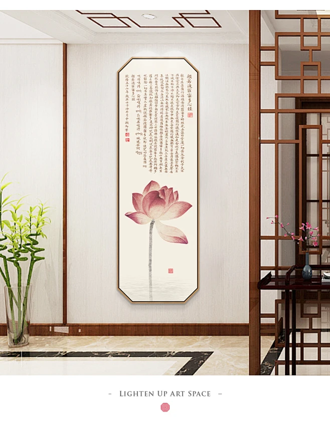心经荷花禅意玄关装饰画新中式走廊过道尽头挂画茶厅书房竖版壁画-tmall.com天猫-花瓣网