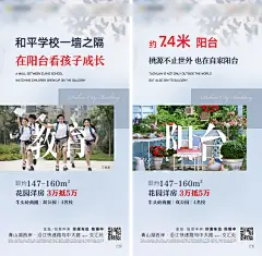 地产价值点学区房系列海报-源文件-采灵感-cailinggan.com