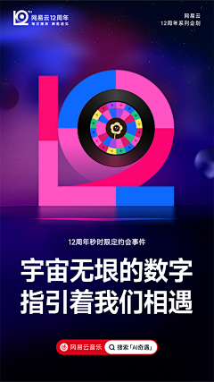 guuuuuuud采集到网易云