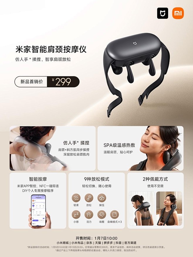 @小米智能生态 的个人主页 - 微博