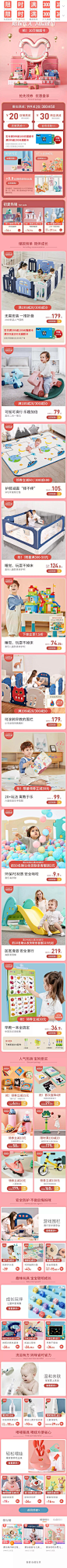 手机无线端母婴店铺首页设计 澳乐旗舰店