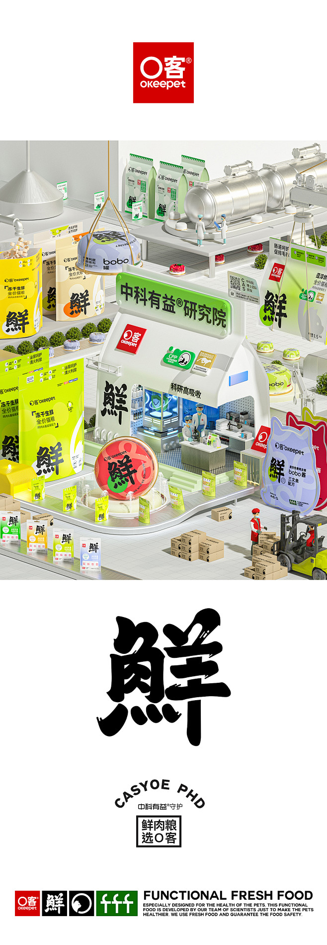 O客宠物®｜猫粮 品牌 包装 宠物 LO...