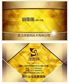 璀璨金黄色商务-免费名片设计模板在线制作印刷-改图网